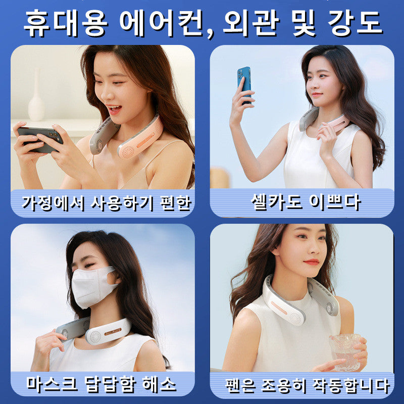 Leafless Neck Fan